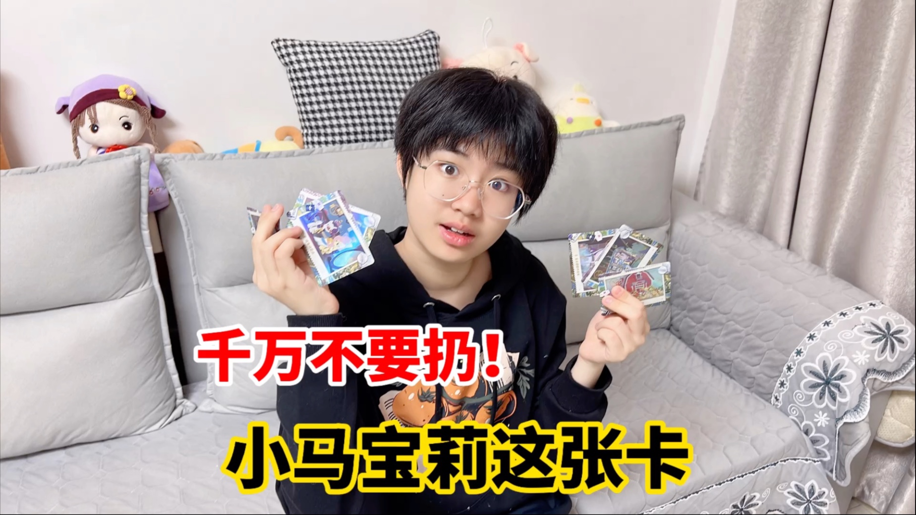 小马宝莉卡这张卡，抽到了千万不能扔！