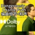 【杜比全景声分轨】Dangerously - Charlie Puth 编曲细节+和声(提取自杜比文件)