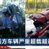 黑龙江15死车祸初查结果！5个原因酿成悲剧，事故车辆没买过保险
