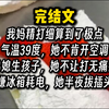【一更到底】末法时代 逆天 抽象，一口气看完更爽