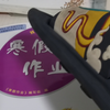 当你1145分钟14秒写完寒假作业