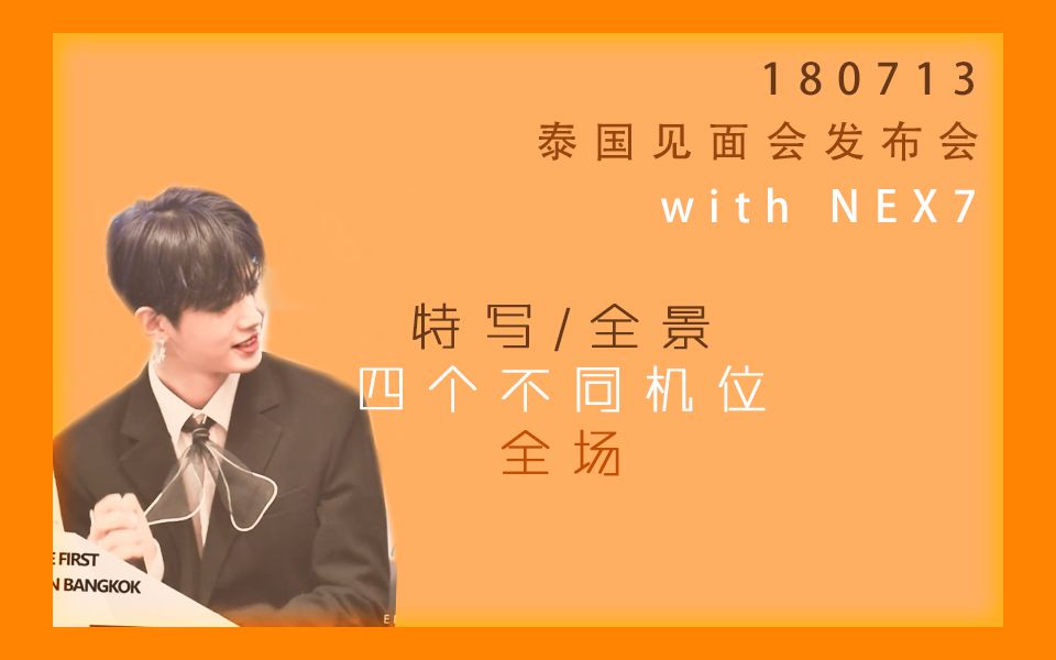 黄明昊参加的综艺节目