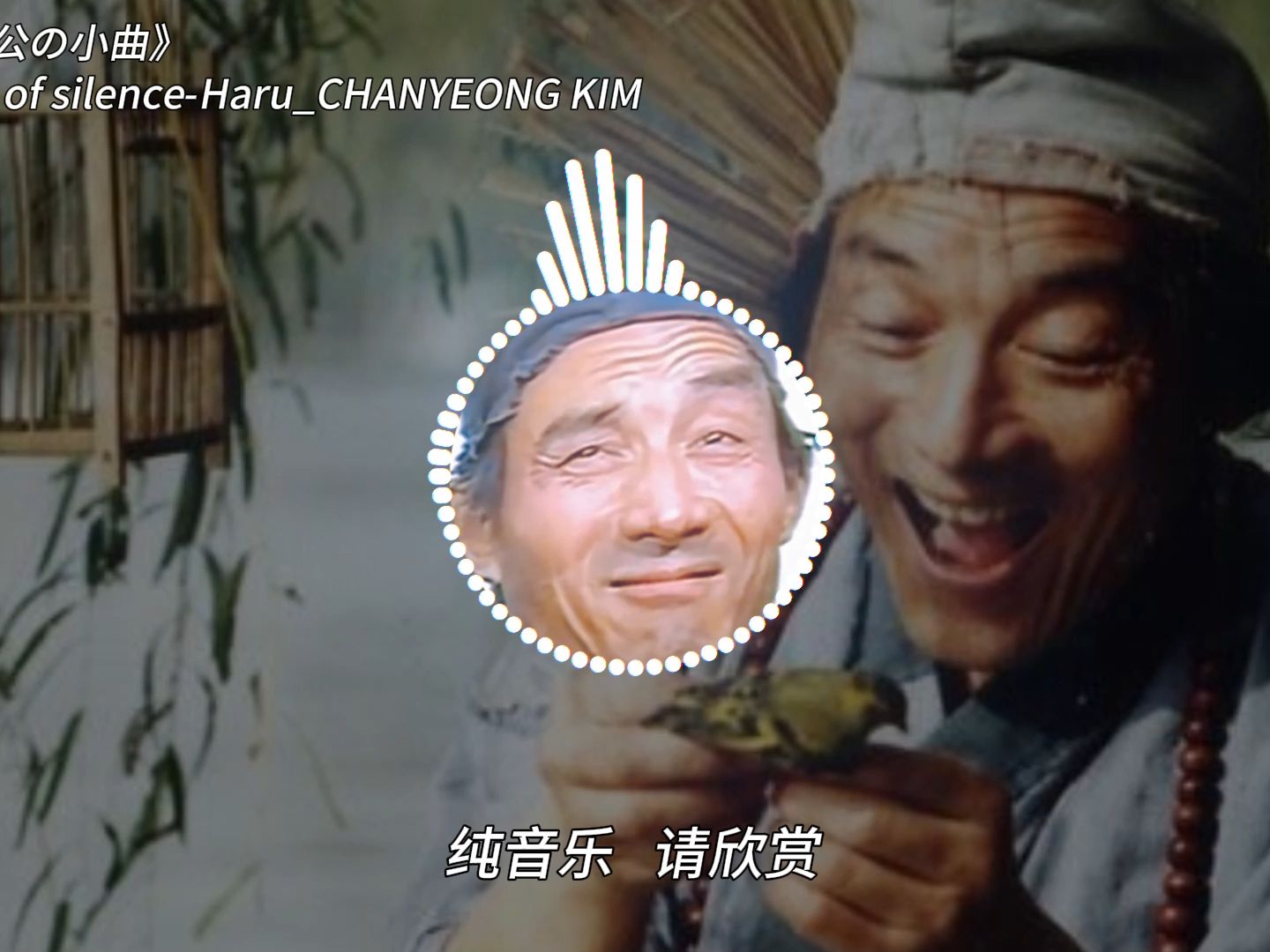 《济公の小曲》《三国の小曲》Call of silence-Haru