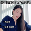 重组家庭 必须得撕破脸才是后妈的结局吗