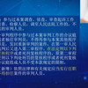 【刑事案件审判实务】卫跃宁教授-04.新刑事诉讼法司法解释条文解读——回避（第27~39条