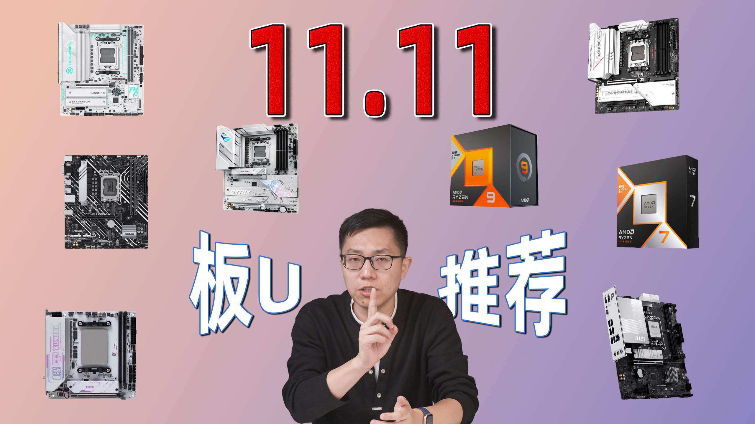 这些智商税板U千万别买！各价位CPU主板分析+购买建议（内附价格分析）