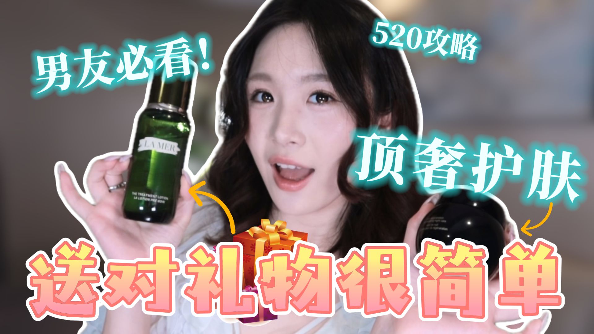 520临时抱佛脚?30分钟送到家的顶奢礼物直接封神!