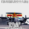 守卫共和国的钢铁长城 #解放军 #航母 #致敬 #军事