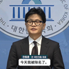 总统梦想破碎！韩东勋正式被开除党籍，五年内不得复党