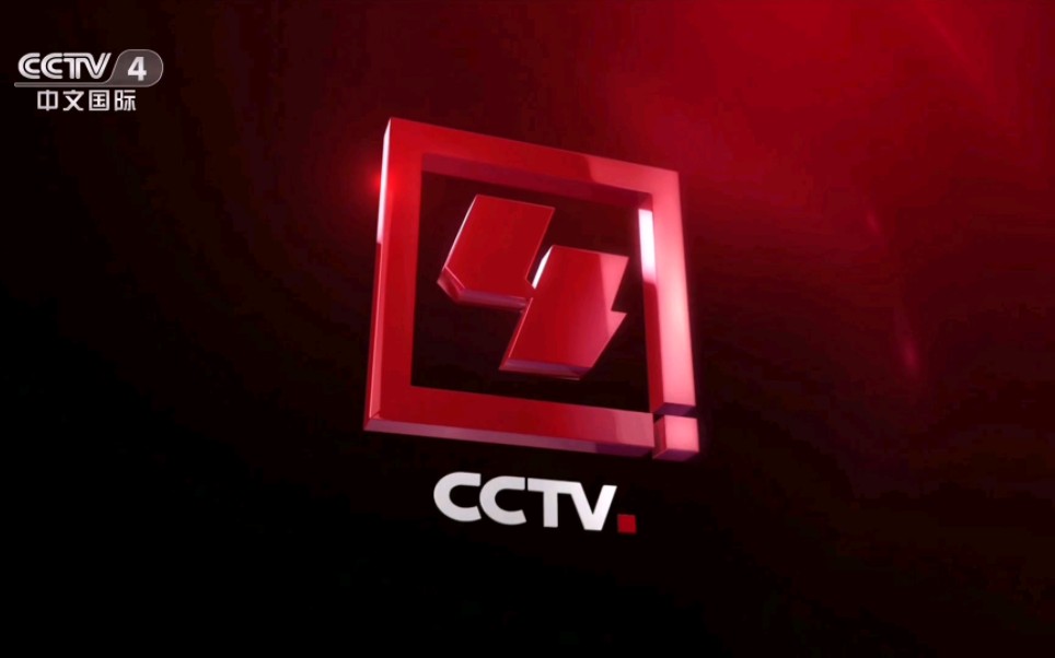 CCTV-4中文国际频道2016版ID宣传片合集