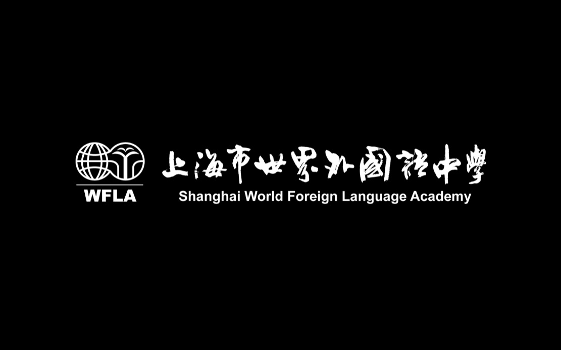 2018届视频外国语世界毕业班主任寄语中学_哔高中宜宾双河图片