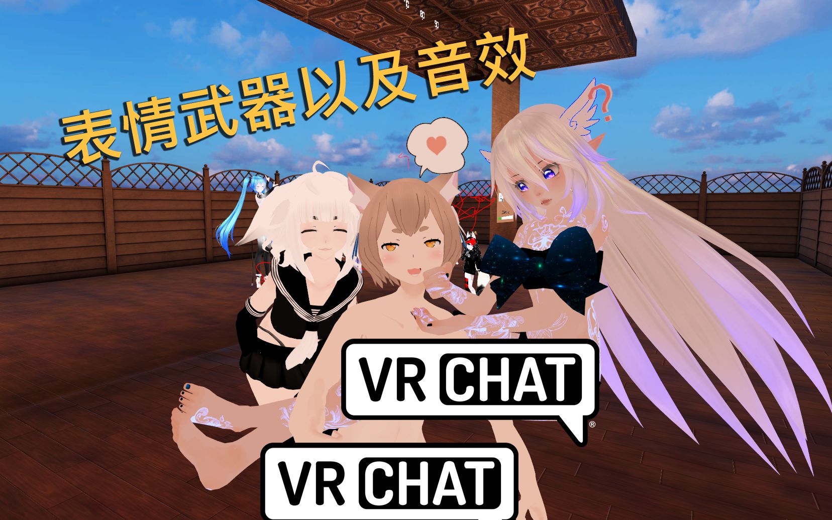 vrchat人物模组音效武器以及表情gesture手势开关教学lolikami