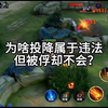 王者代打/王者代练/需要上分的老板主页动态置顶扫码加！_王者荣耀