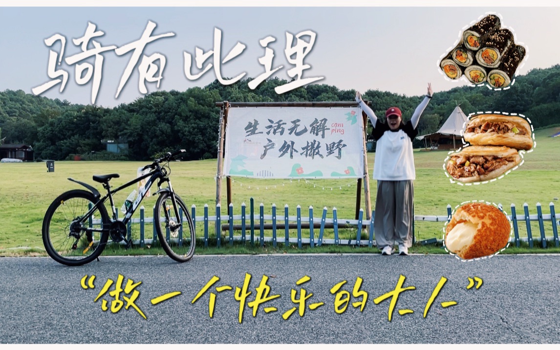 【岳阳】1个人35公里6个小时岳阳环南湖骑行～勇敢的人先享受世界！