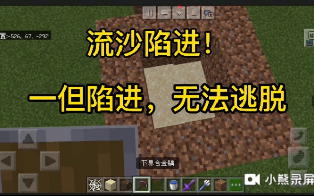 铁盗 我的世界红石机关教程2 流沙陷阱 单机游戏热门视频