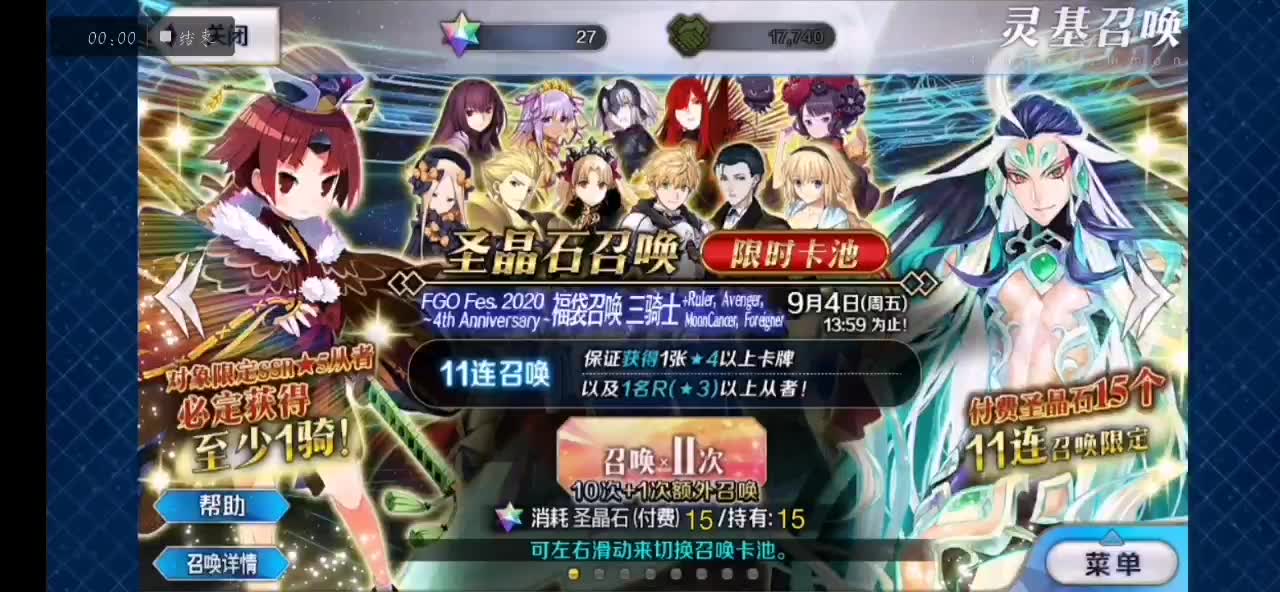 国服fgo四周年福袋抽卡 是悲伤的宝具喜加一 哔哩哔哩 つロ干杯 Bilibili