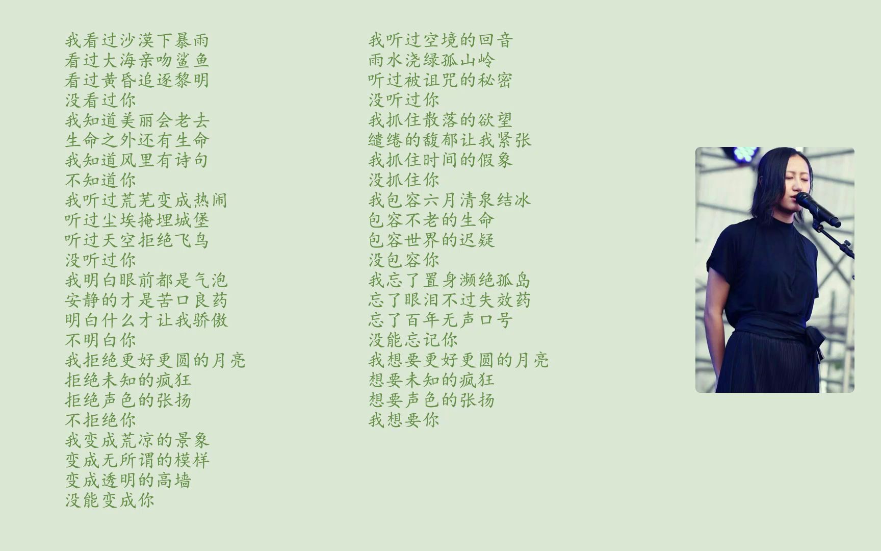 奇妙能力歌伴奏【陈粒】