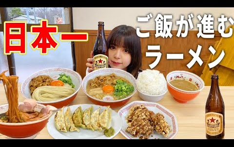 【暴食】我吃过日本最好的拉面{视频发布于  2022年3月23日}