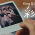 [4K] King & Prince「彩り」YouTube Edit