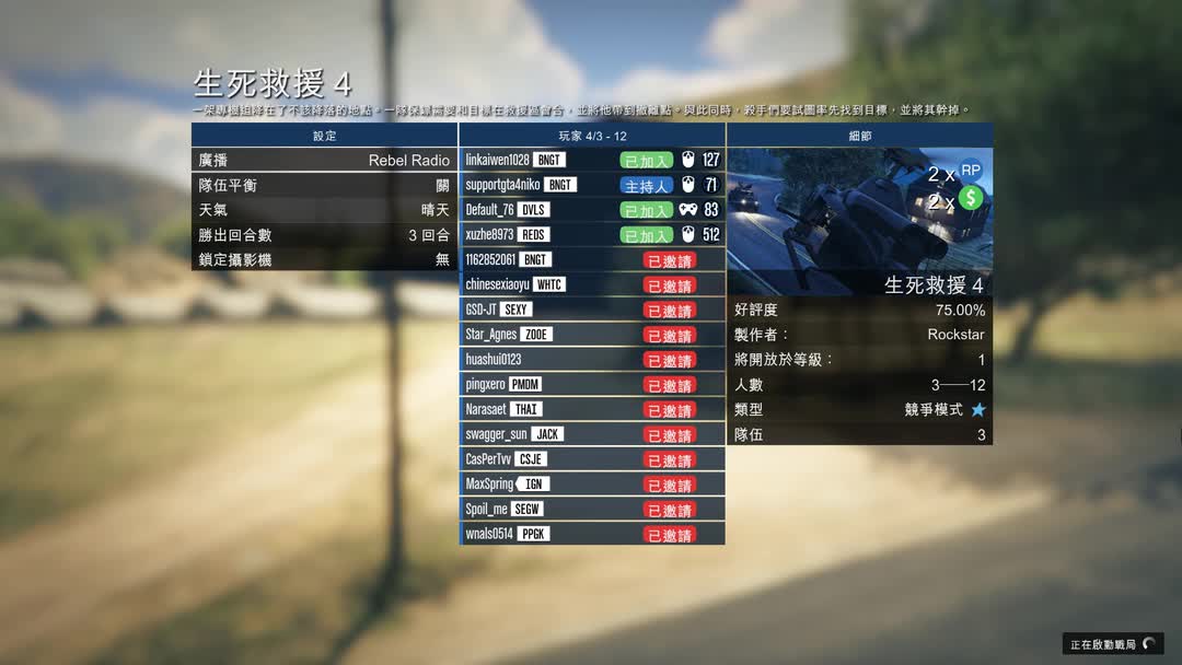 为什么快玩游戏盒子提示GTA5无法绿色收录?