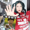 【硬核教学】5分钟教你过年应怼七大姑八大姨 极度舒适大快人心