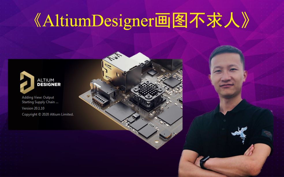 AltiumDesigner画图不求人84-原理图篇设置网络为不同颜色 AltiumDesigner20版本和09版本画图技