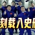 现场画面 | 6位中国航天员会师太空，这张中国空间站大合影值得纪念！