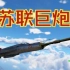 【战争雷霆】富男玩不来的米格21S究竟有多强？