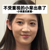众星捧月的感觉也太爽了吧