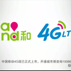 移动4G通信广告和篇高清版