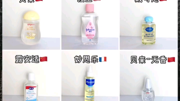 抚触油中的矿物油和香精对宝宝有什么伤害？