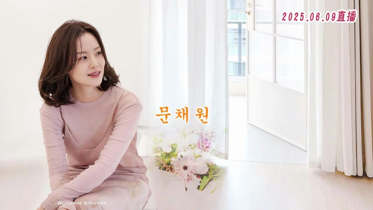 2025.06.09直播语音版