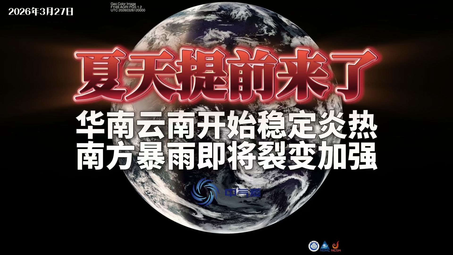 夏天提前来了：华南云南开始稳定炎热，南方暴雨即将裂变加强