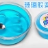 【搬运slime】韩po DIY 海水蓝玻璃胶变变变
