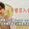 隐形规则：韩国男艺人服兵役时打电话女爱豆，女爱豆必须要接