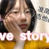 【cover】love story——Taylor Swift吉他翻唱