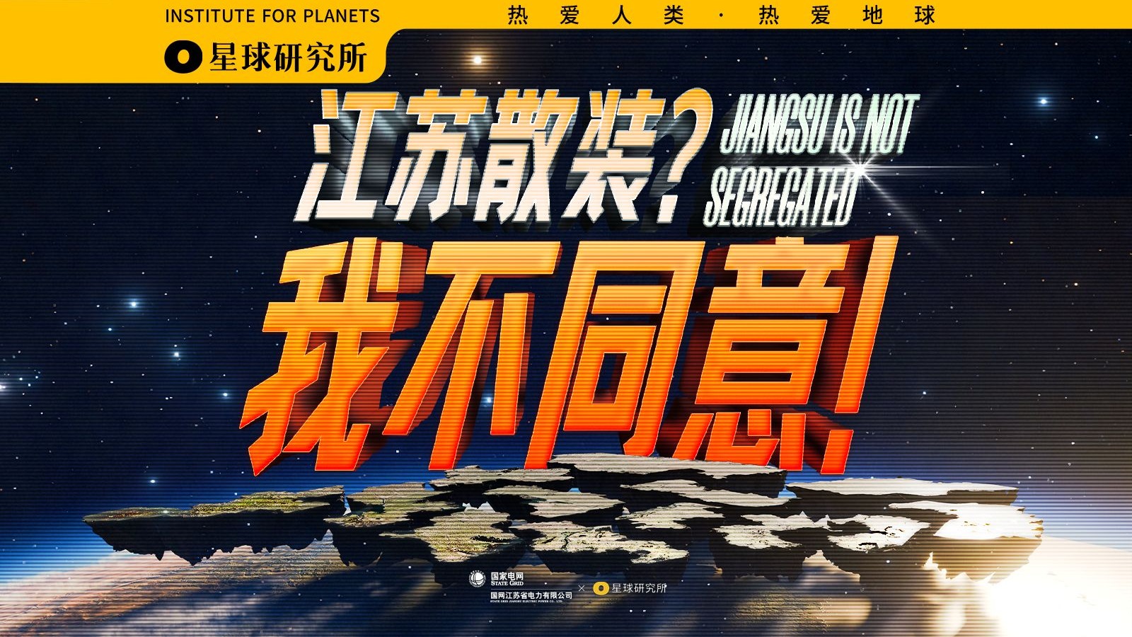 这就是中国“工业克苏鲁”的实力吗？