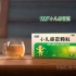 【中国大陆广告】999小儿感冒药2020广告（提醒光头强篇）