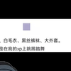 【明日方舟：终末地】关于女管的互联网观察实录（  ）ey_明日方舟