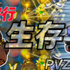 【植物大战僵尸融合版】我何时才能成为一名高手_植物大战僵尸