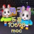 【乐高10698moc】拼个兔子玩