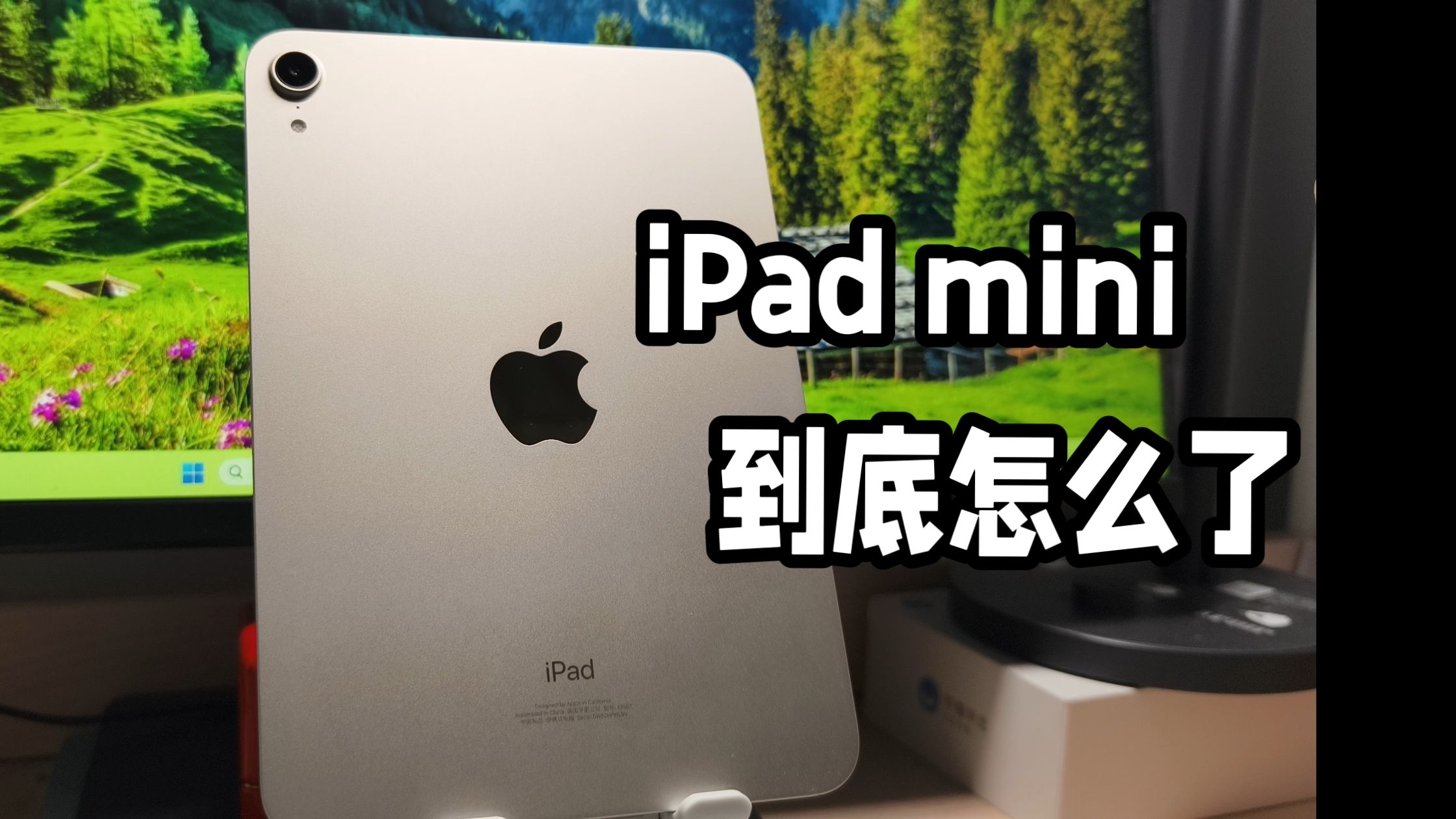 迟迟不更新的iPad mini，究竟是怎么了--再谈iPad mini 6，你真的需要一台小屏平板吗
