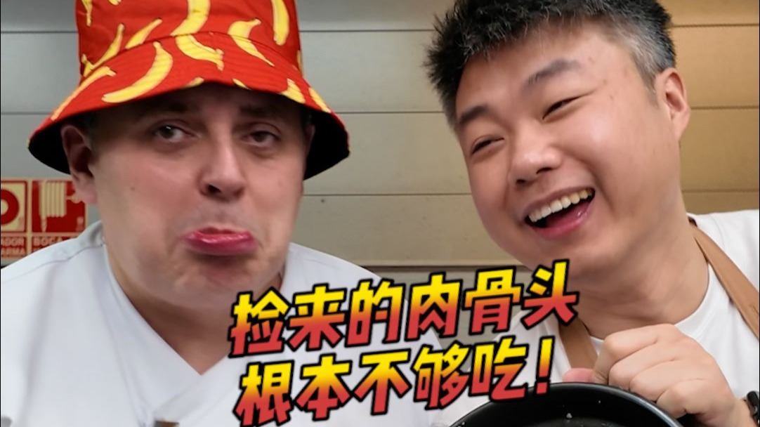 这么好的猪脊骨，老外竟然当垃圾丢了