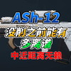 ASh-12这把枪没削之前有多离谱！