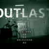逃生1 【群影最新速通视频】Outlast无邪道 p1-p3【已完结】_逃生