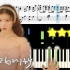 【钢琴版】IU - Celebrity [Piano Cover]