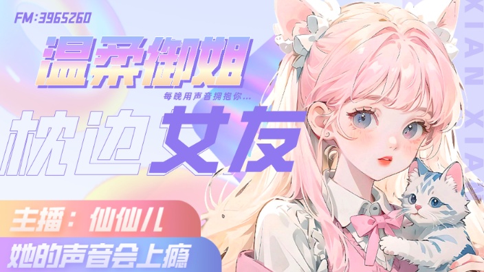 【直播回放】你的耳朵药 2025年05月06日23点场