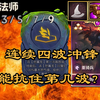 连续四次冲锋的三星人马谁能抗的住？铁蹄之下，荡然无存！下_游戏热门视频