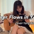 你从未听过的版本《River Flows in You》1分02秒发生了什么！