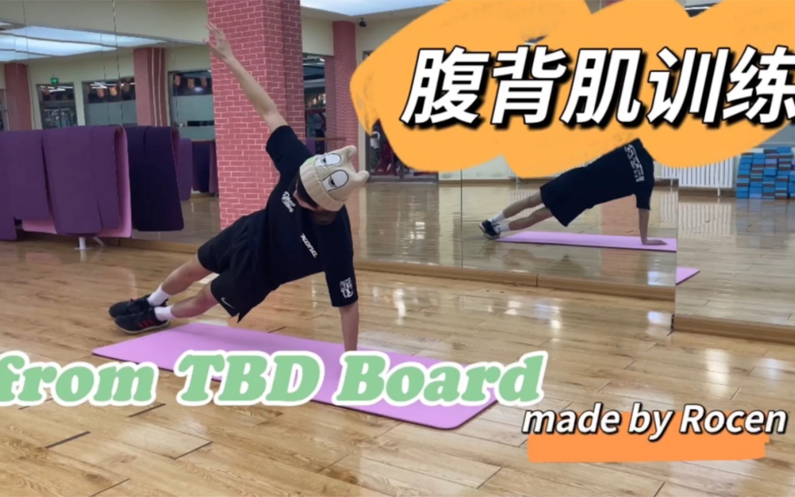 活动作品滑雪用得上的核心力量腹背肌训练来袭感谢大家支持后续还会